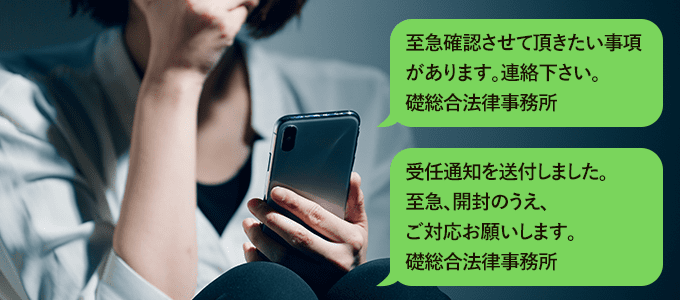0362611262からのSMS